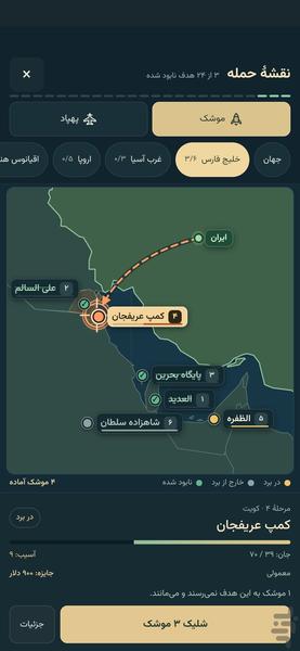 شهر موشکی - Gameplay image of android game