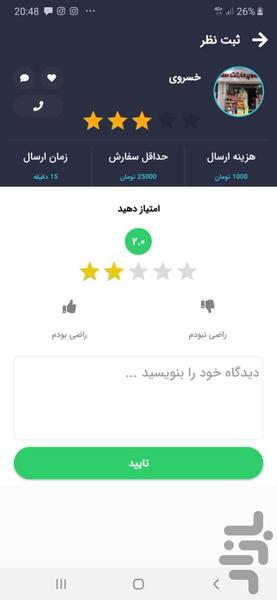 سوپر آنلاین (سوپر مارکت آنلاین) - Image screenshot of android app