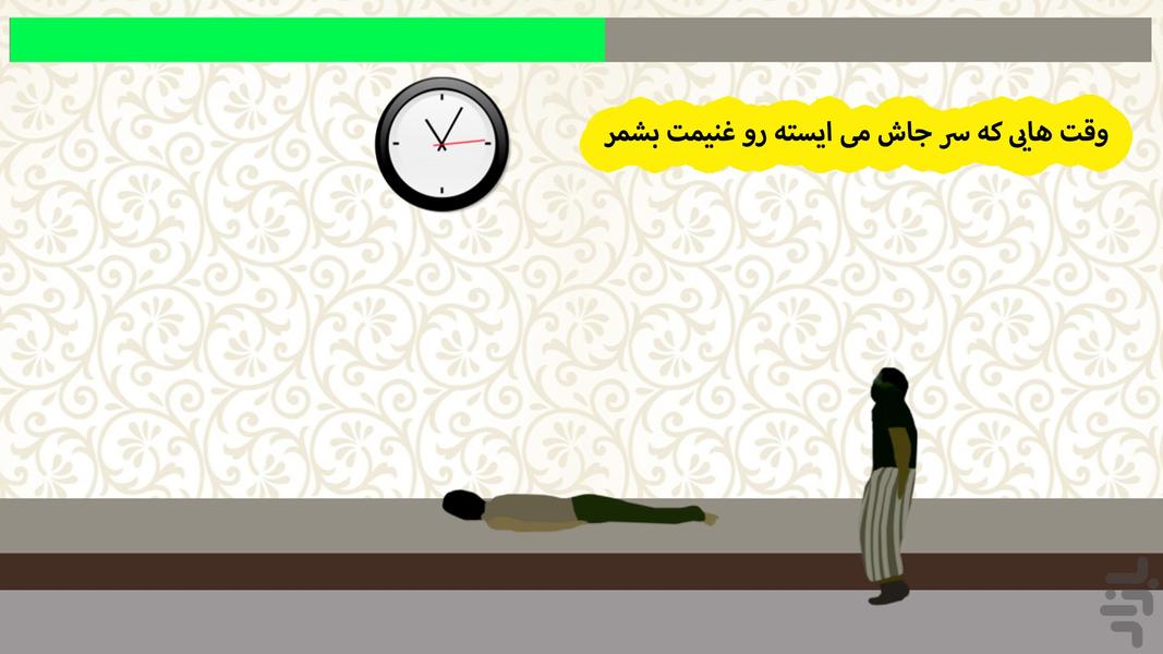 آقا رضا ۳ - Gameplay image of android game