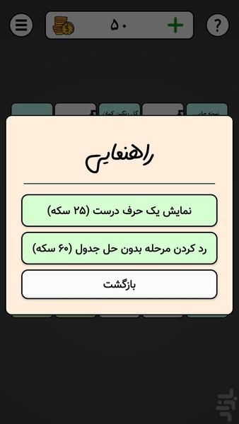 جدول | شرح در متن - عکس برنامه موبایلی اندروید