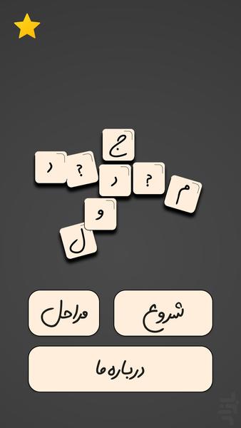 جدول | شرح در متن - Image screenshot of android app