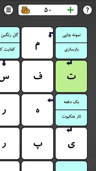 جدول | شرح در متن - عکس برنامه موبایلی اندروید