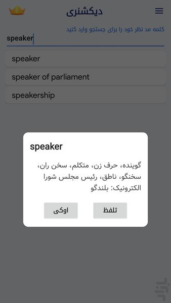 Lingo - Image screenshot of android app