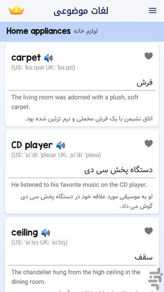 Lingo - Image screenshot of android app