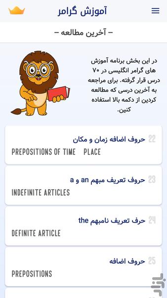Lingo - Image screenshot of android app