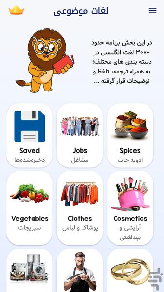 Lingo - Image screenshot of android app