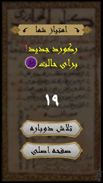 محاسبات ذهنی - عکس بازی موبایلی اندروید