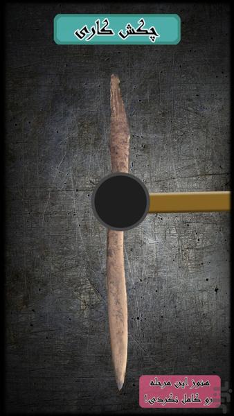 رئیس موپالمو | آهنگر جومونگ - عکس بازی موبایلی اندروید