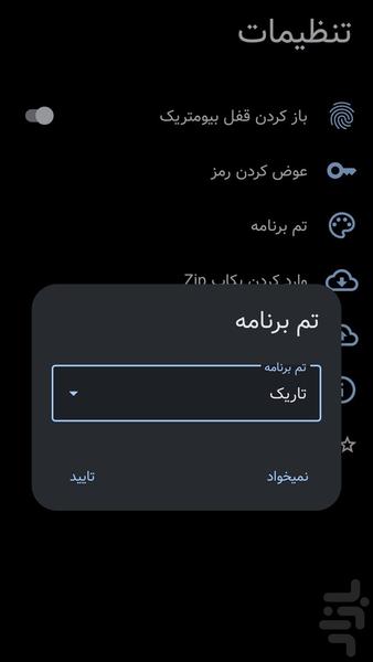 StrongBox - عکس برنامه موبایلی اندروید