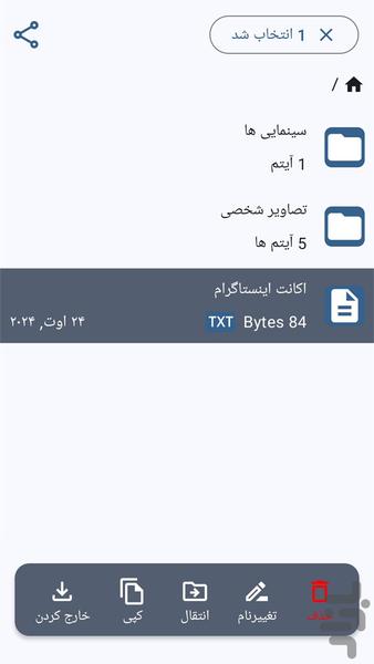 StrongBox - عکس برنامه موبایلی اندروید