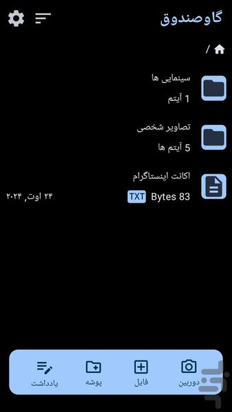 StrongBox - عکس برنامه موبایلی اندروید