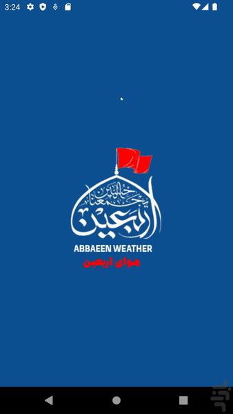 هوای اربعین - عکس برنامه موبایلی اندروید