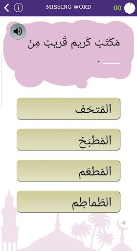 Learn Arabic (Learnarab) - عکس برنامه موبایلی اندروید