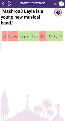 Learn Arabic (Learnarab) - عکس برنامه موبایلی اندروید