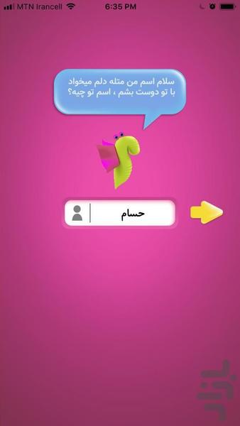 imatal - Image screenshot of android app