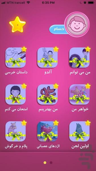 imatal - Image screenshot of android app