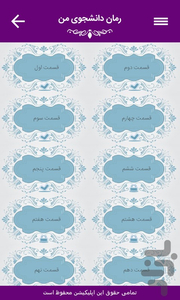 roman daneshjoeeman - Image screenshot of android app