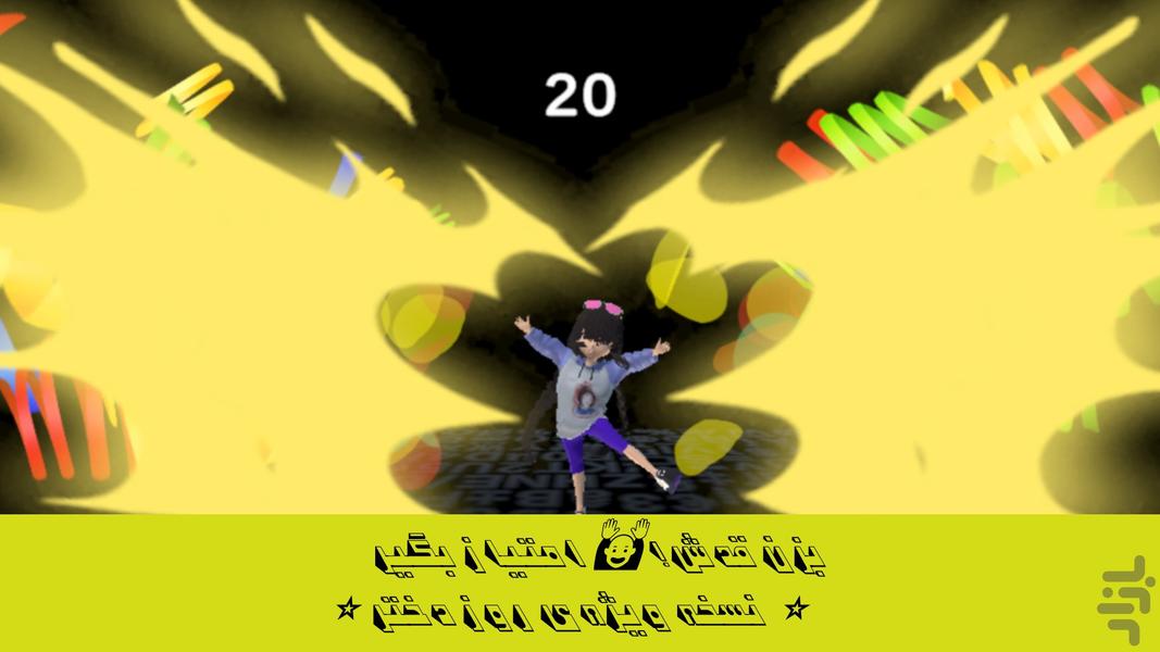 بزن قدش - Gameplay image of android game