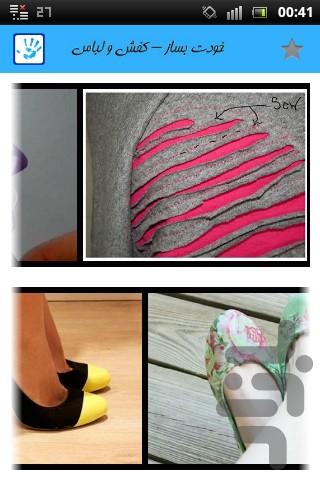 easymake-clothes - Image screenshot of android app