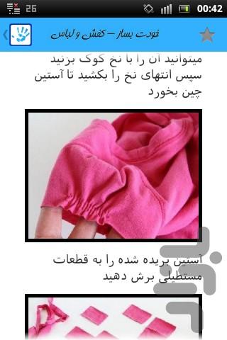 easymake-clothes - Image screenshot of android app