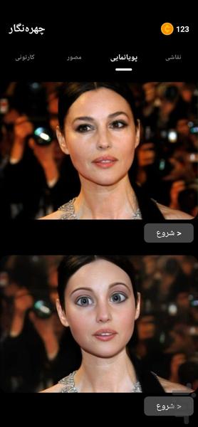 CartoonFace - Image screenshot of android app