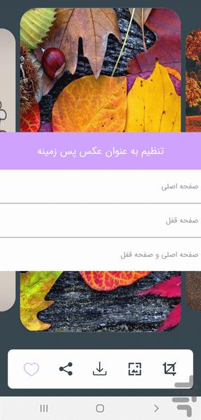 تصویر زمینه دخترانه - عکس برنامه موبایلی اندروید