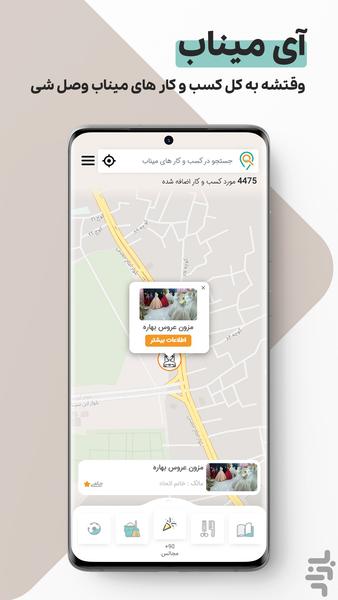 آی میناب - Image screenshot of android app