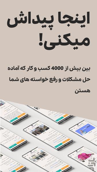 iminab - عکس برنامه موبایلی اندروید