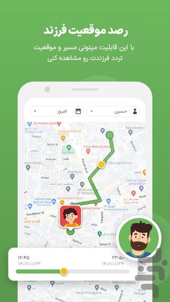 Imino parental control - Image screenshot of android app