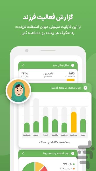 Imino parental control - Image screenshot of android app