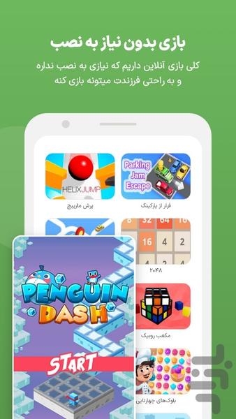 Imino parental control - Image screenshot of android app