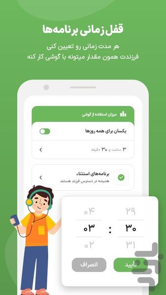 Imino parental control - Image screenshot of android app