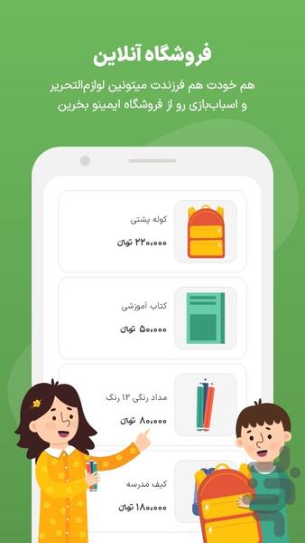 Imino parental control - Image screenshot of android app