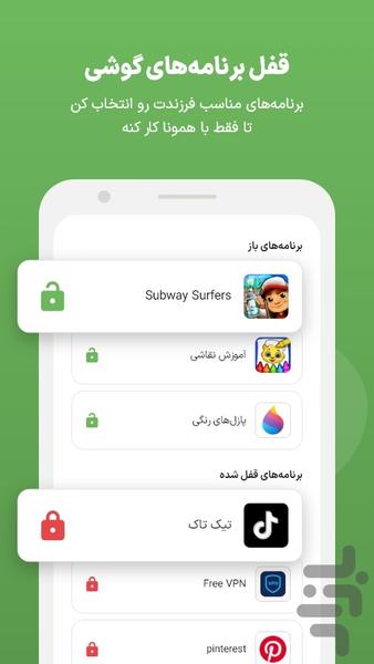 Imino parental control - Image screenshot of android app