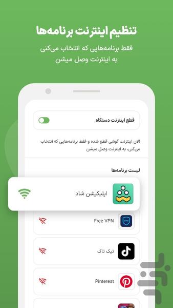 Imino parental control - Image screenshot of android app
