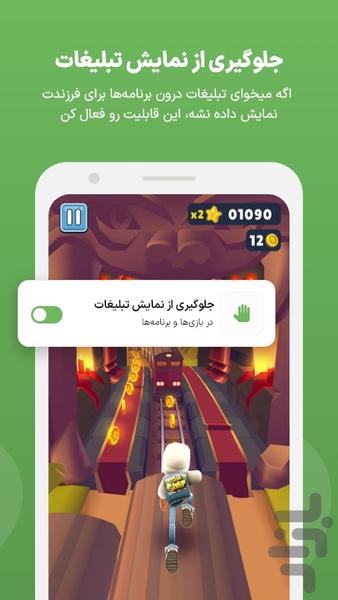 Imino parental control - Image screenshot of android app
