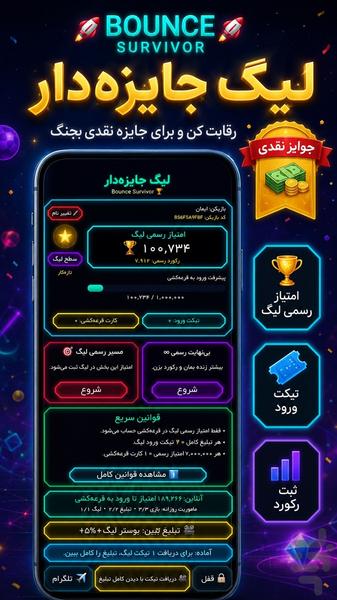 🚀 بونس بازمانده | بقا در فضا - عکس بازی موبایلی اندروید