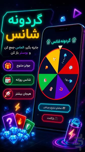 🚀 بونس بازمانده | بقا در فضا - عکس بازی موبایلی اندروید