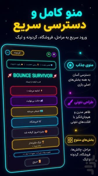 🚀 بونس بازمانده | بقا در فضا - عکس بازی موبایلی اندروید