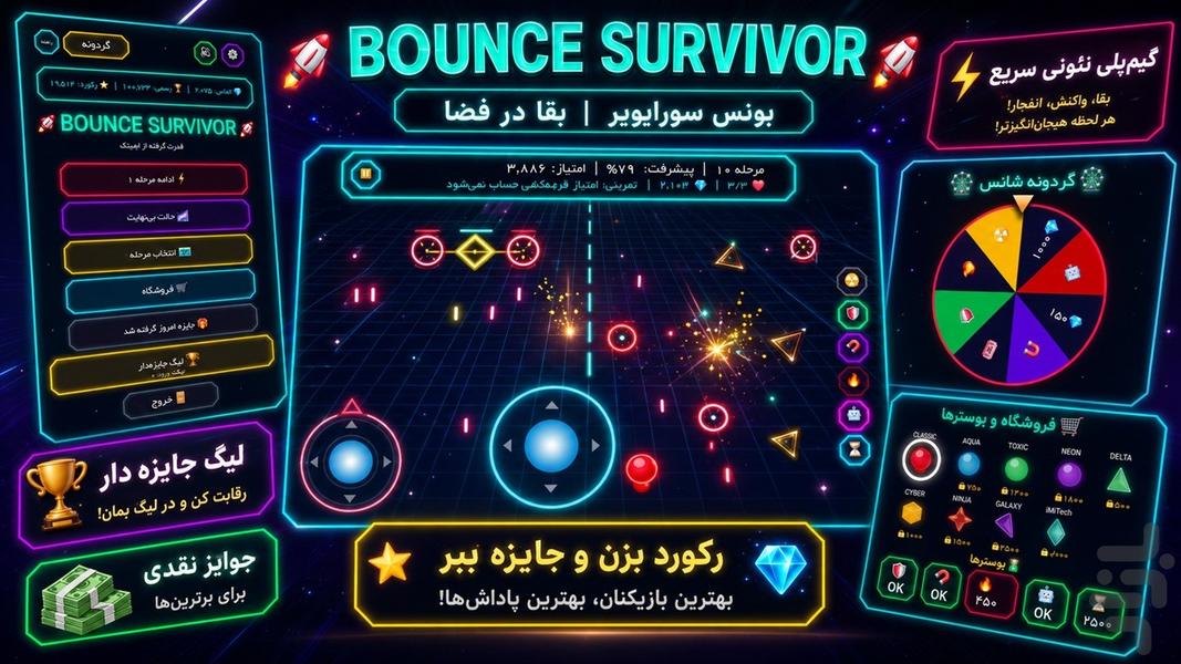 🚀 بونس بازمانده | بقا در فضا - عکس بازی موبایلی اندروید