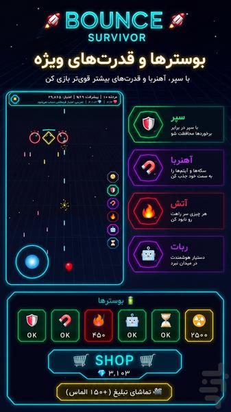 🚀 بونس بازمانده | بقا در فضا - عکس بازی موبایلی اندروید