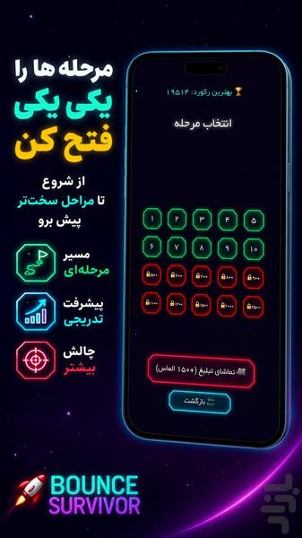🚀 بونس بازمانده | بقا در فضا - عکس بازی موبایلی اندروید