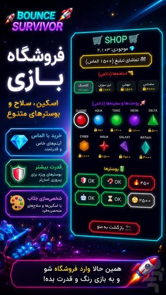 🚀 بونس بازمانده | بقا در فضا - عکس بازی موبایلی اندروید