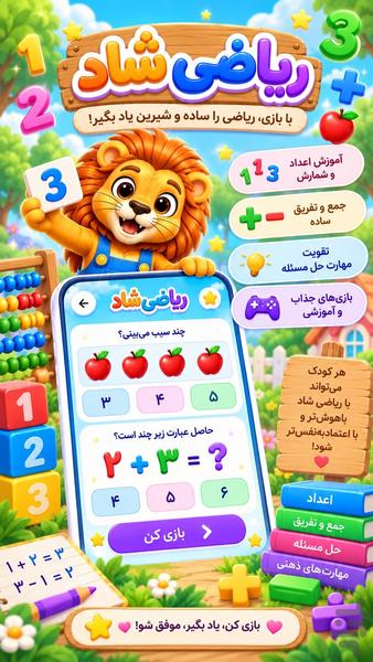ایمیکید؛ بازی ۳D و یادگیری کودکان - عکس بازی موبایلی اندروید