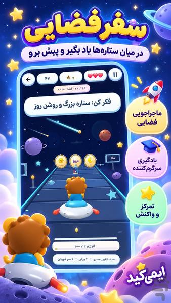ایمیکید؛ بازی ۳D و یادگیری کودکان - عکس بازی موبایلی اندروید