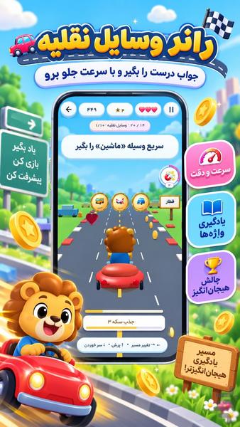 ایمیکید؛ بازی ۳D و یادگیری کودکان - عکس بازی موبایلی اندروید