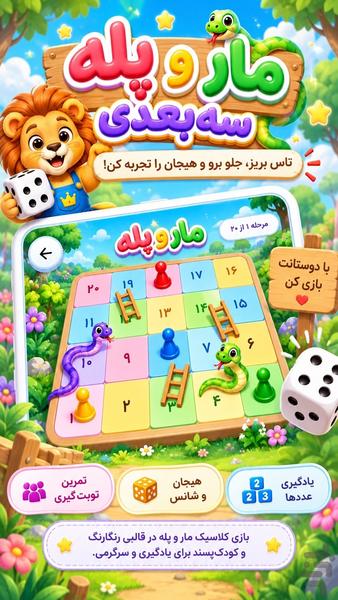 ایمیکید؛ بازی ۳D و یادگیری کودکان - عکس بازی موبایلی اندروید