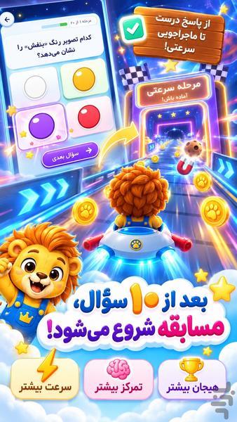 ایمیکید؛ بازی ۳D و یادگیری کودکان - عکس بازی موبایلی اندروید