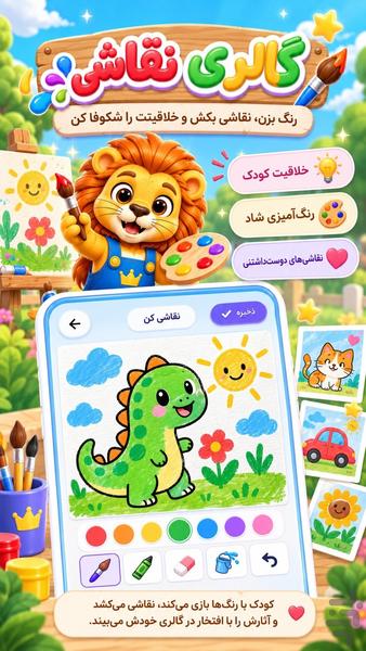 ایمیکید؛ بازی ۳D و یادگیری کودکان - عکس بازی موبایلی اندروید