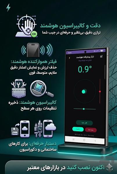 iLevel Smart Pro – Engineering Preci - Image screenshot of android app